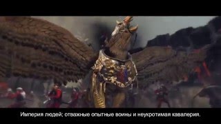 Total War: Warhammer