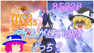 【原神】レベル90トリプルクラウンフルアーマードールVS完凸レベル解放クロリンデ【ゆっくり実況】
