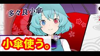 【東方スペルバブル】台風が、くる！【配信】