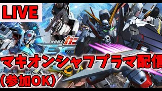 【マキオン】久しぶり！！　シャフランに変更！