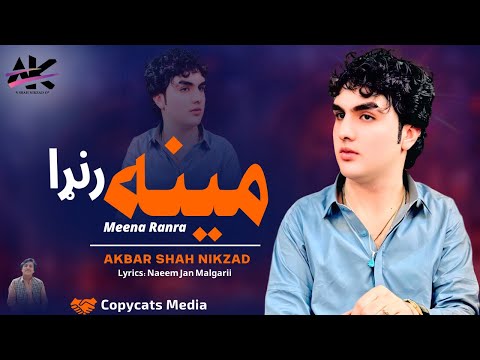 Meena Ranra | Akbar Shah Nikzad | Pashto New Song 2025 | Pashto Tappy | Afghan Song | 