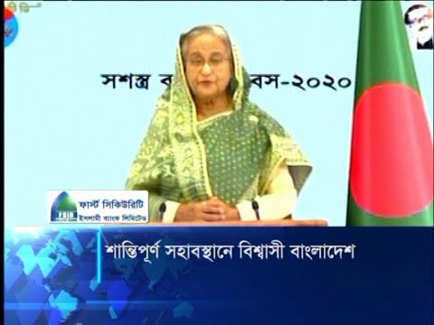 বাংলাদেশ প্রতিবেশী দেশের সঙ্গে শান্তিপূর্ণ সহাবস্থানে বিশ্বাসী: প্রধানমন্ত্রী | ETV News
