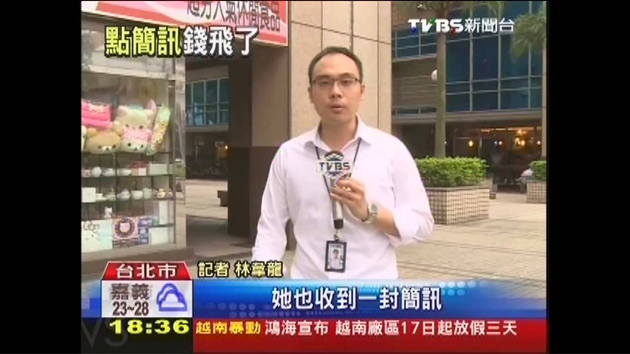宅配業者遇「駭」？！甫收件　簡訊來詐騙
