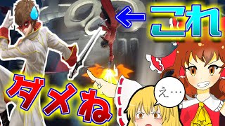 【ゆっくり実況】【スマブラSP】ジョーカーの下ガンを撃っちゃいけない時
