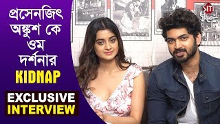 প্রসেনজিৎ অঙ্কুশ কে ওম দর্শনার Kidnap | Exclusive Interview | Om | Darshana | Hullor video
