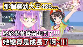 【Hololive中文翻譯】跟Towa赴約常常遲到的486 終於學會提早出門了 Towa彷彿像是看見廢柴男友終於振作般感動了www【常闇トワ/常闇永遠】