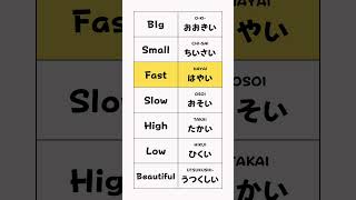 Download lagu 🇯🇵Japanese Adjectives Part1🇯🇵 #nihongo #studyjapanese mp3