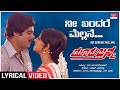 Nee Bandare Mellane Lyrical Mooru Janma Ambareesh Ambika Anuradha Kannada Old Hit Song