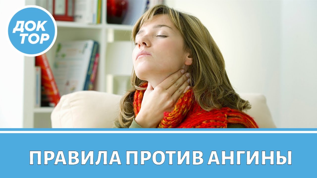 Насколько ангина опасна | Симптомы вирусной, бактериальной и грибковой анги?