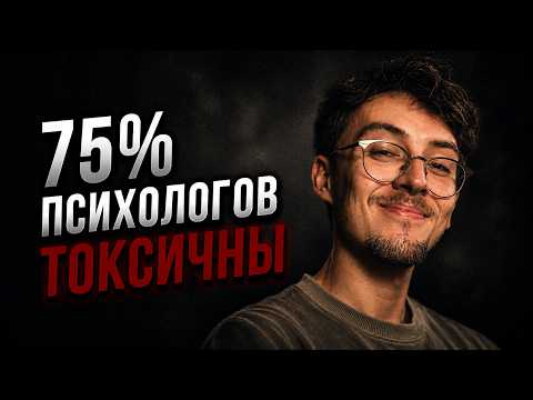 Психологи напали на меня, когда я задал всего один вопрос