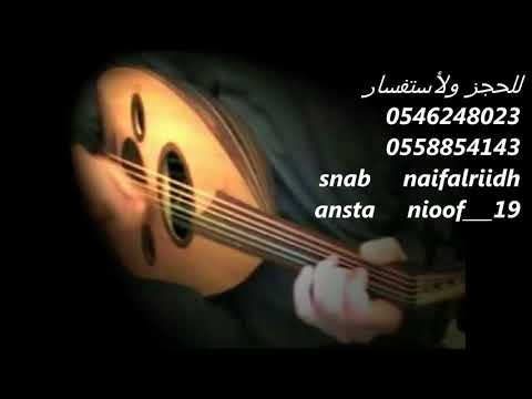نايف الرياض, اغنية ,الجرح الأول,2018