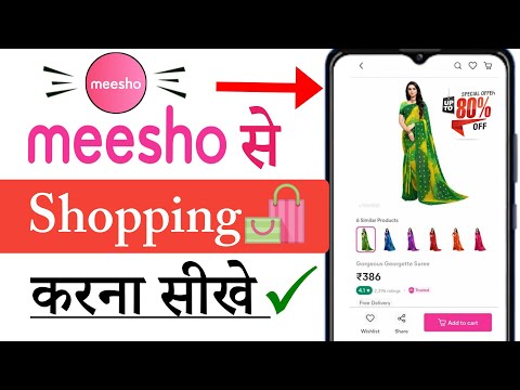 How to shopping from Meesho | Meesho se shopping kaise karen | meesho se order kaise karen 2023