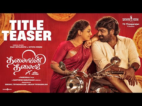 "Thalaivan Thalaivii" Title Teaser: Vijay Sethupathi and Nithya Menen's Film Grabs Attention