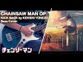 CHAINSAW MAN: チェンソーマン OP / Slap Bass cover (with TABS) -『KICK BACK』by Kenshi Yonezu (米津玄師)