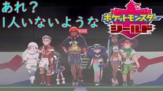 【ポケモンシールド】えっ！もう各ジムリーダー登場！♯5