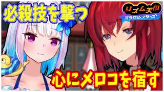 勝手にリゼアンにリズム天国を一緒にやらせてみた【にじさんじ】