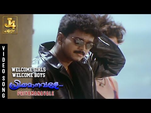 Welcome Girls Welcome Boys Video Song- Priyamaanavale | Vijay | Simran | SPB | SA Rajkumar |J4 Music