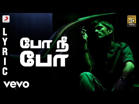 3 - Po Nee Po Tamil Lyric | Dhanush, Shruti | Anirudh