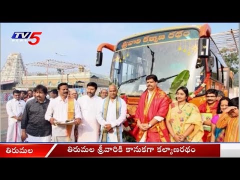 శ్రీవారికి కానుకగా కల్యాణరథం..! | Muppavarapu Harsha Donates Kalyana Ratham To Tirumala | TV5 News