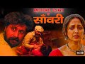 Savaari Latest Hindi Full Movie 4K Nandu Priyanka Sharma South Indian Hindi Dubbed Movies 2022