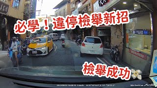 Re: [問題] 美食名店佔用騎樓道路及顧客違停問題