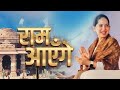 Meri Jhopdi Ke Bhag Jaya Kishori Ji जया किशोरी जी मेरी झोपड़