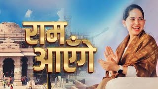 Download lagu Meri Jhopdi ke bhag Jaya Kishori ji ! जया किशोरी जी ! मेरी झोपड़ी के भाग, आज खुल जाएंगे mp3 Download lagu Meri Jhopdi ke bhag Jaya Kishori ji ! जया किशोरी जी ! मेरी झोपड़ी के भाग, आज खुल जाएंगे mp3