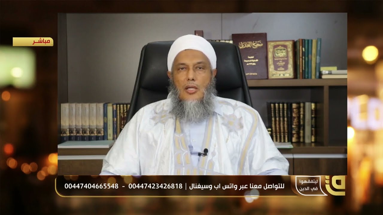 حكم حمل الزوجة لاسم عائلة الزوج | فضيلة الشيخ محمد الحسن الددو يجيب 