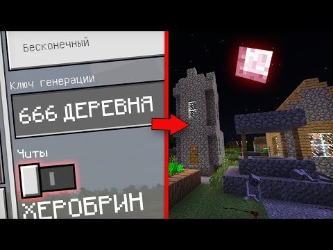 САМЫЙ СТРАШНЫЙ СИД НА ДЕРЕВНЮ ЖИТЕЛЕЙ В МАЙНКРАФТ ПЕ 100% ТРОЛЛИНГ ЛОВУШКА MINECRAFT PE
