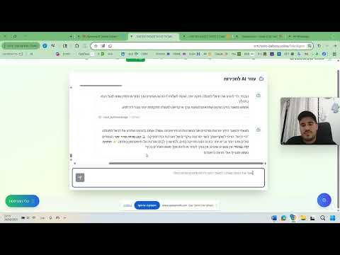 הסוכן החדש של Base44 - מבחן שטח