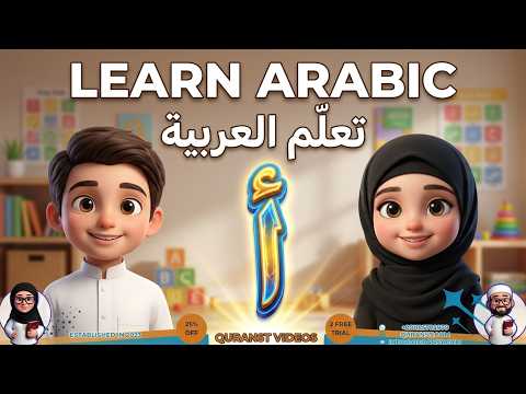 Interactive Arabic Letters