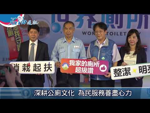 公益CPC 永續台灣