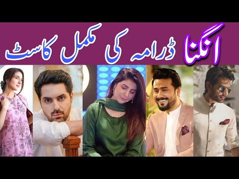 Angna Episode 11 Cast|Angna drama cast|Angna drama latest episode|Angna New Episode