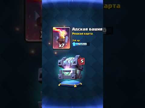 Выбил легу с королевского сундука ! Clash Royale Клэш рояль