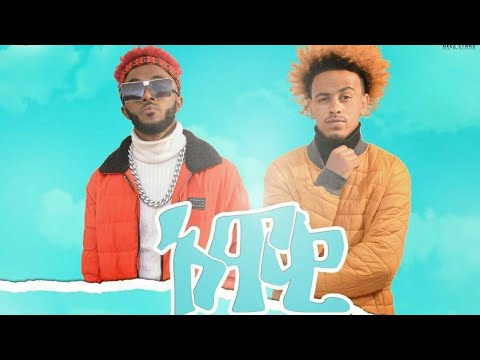 Milan JR x C Rak New 2020 amharic music (2020) Awaki (አዋቂ)