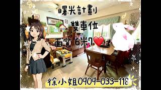 四維商圈曙光計劃美別墅🏡 #雙車位 #大面寬 ❤️ 1988萬📍 地點：楊梅區永美路387巷🔹 建坪：78坪（地34坪）📆 屋齡：18年🏡 格局：4房 / 2廳 / 3衛🏢 樓層：共5樓🚗 雙車位