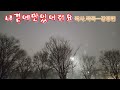 강경민ㅡ내곁에만 있어줘요 ㅡ이노래는 가이드 곡입니다