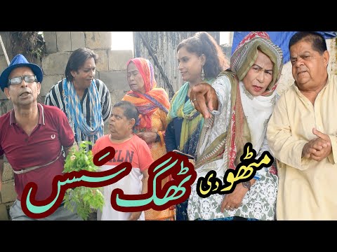 Mithu di Sas de Rolay ǁ New Pothwari Drama ǁ Shehzada Ghaffar ǁ Mithu  Funny Video ǁ Masi Gadvi Aali