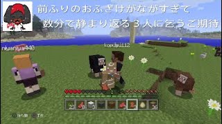ぽんこつ動物園 マイクラ #01