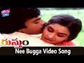 Nee Bugga Video Song Rustum Telugu Movie Songs Chiranjeevi Urvashi YOYO Cine Talkies