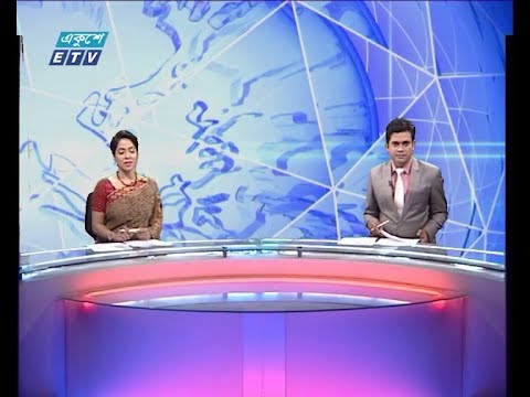 দুপুর ০২ টার সংবাদ, ০১ নভেম্বর ২০১৮