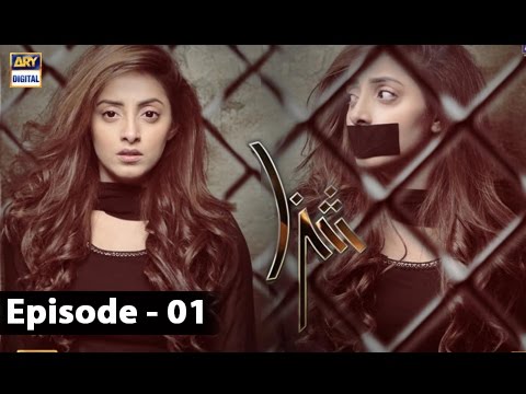 Shiza 1st Episode – 11th March 2017 | ARY Digital Drama