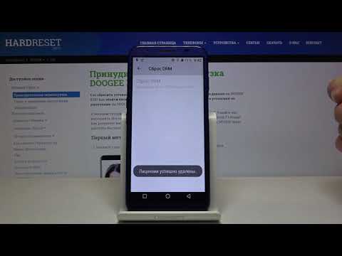 Как почистить DRM-лицензии на DOOGEE X55 — Операции сброса