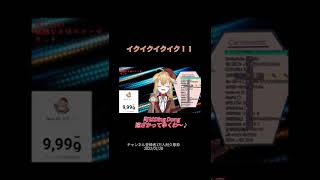 早くイかせてと懇願するVtuber