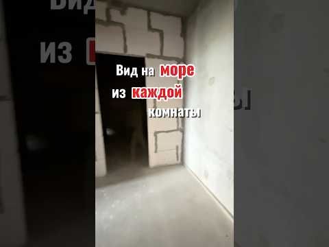 Продажа квартиры в ЖК Гавайи: 57,2 м², панорамный вид на море, свободная планировка, современный жилой комплекс
