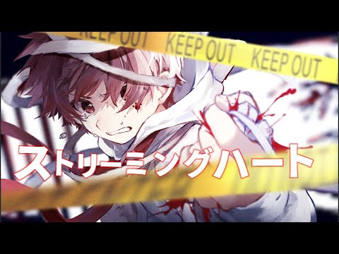 ストリーミングハート Deco 27 Feat あーるん Utaite Database ストリーミングハート Deco 27 Feat あーるん Utaite Database