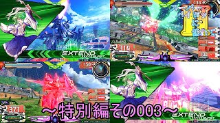 【EXVS2/ゆっくり実況】スーパーパイロットに憧れてⅡ　～特別編その003～