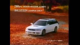 スバル レガシィ(LEGACY)　CM 1996