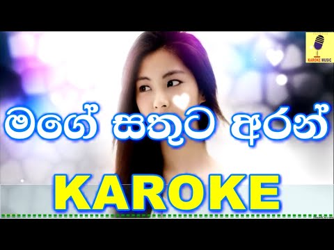 Mage Satuta Aran - Nalinda Ranasinghe Karaoke Without Voice