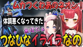 2連続で敵にネオンを引いてしまいイライラが募る猫汰つなと橘ひなの【猫汰つな/ぶいすぽ/切り抜き】